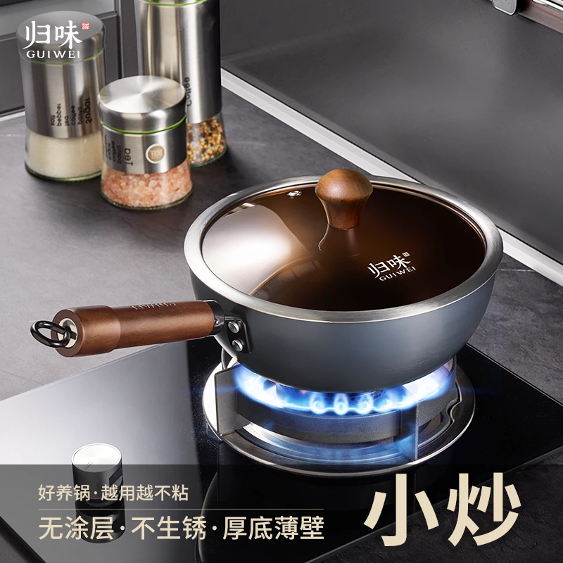 guiwei/归味无涂层多用小炒锅一人食小铁锅辅食锅精铁锅炉灶通用