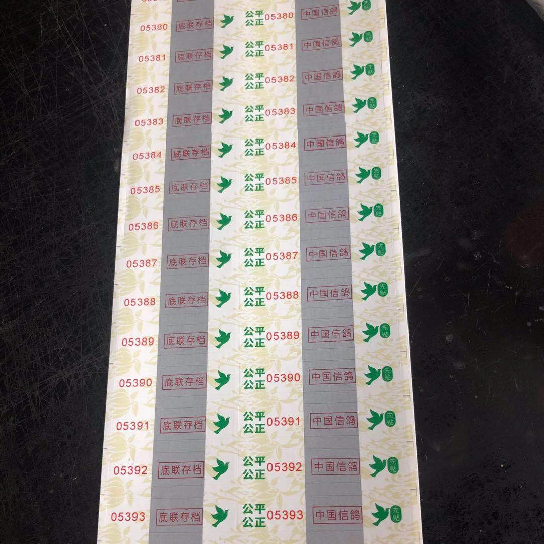 信鸽比赛专用易碎贴