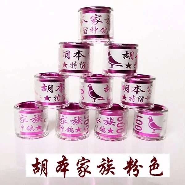 信鸽脚环血统环鸽用