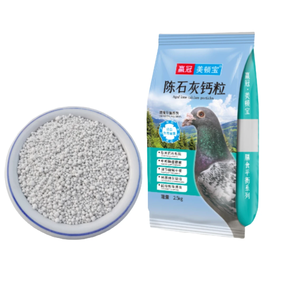 赢冠 美顿宝陈石灰鸽用