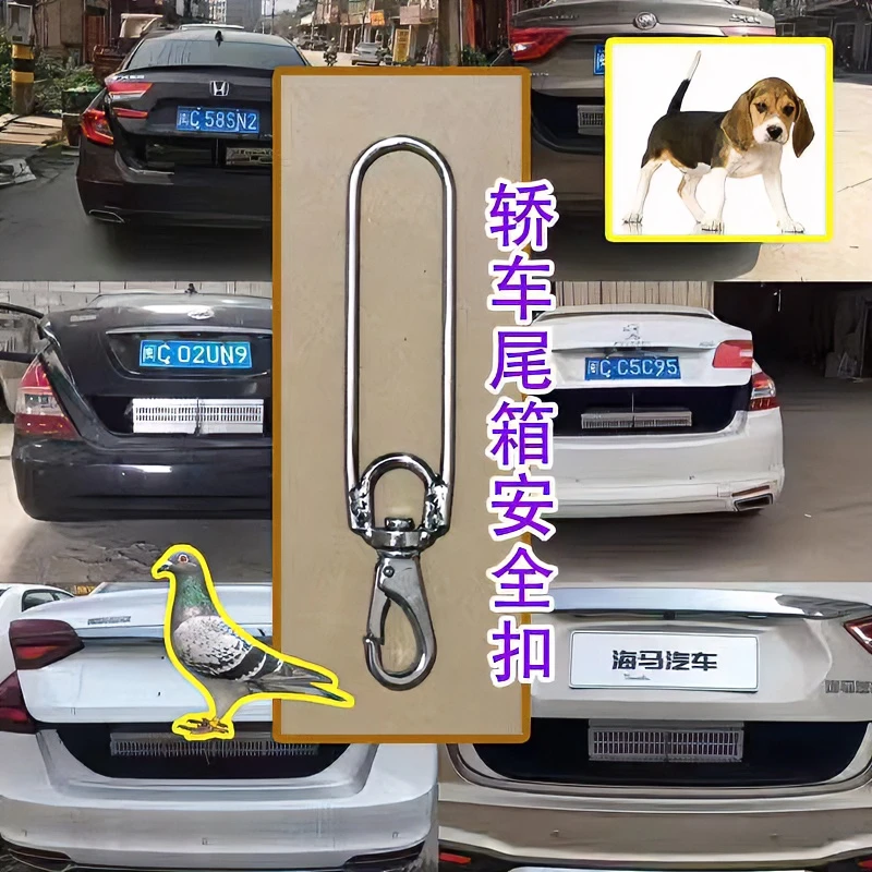 训放鸽子用品汽车后备箱通风透气支撑杆不锈钢支架链接安全扣挂钩