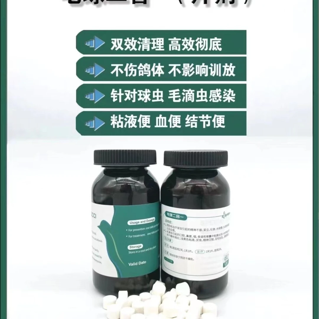 赛博毛球二合一 120片