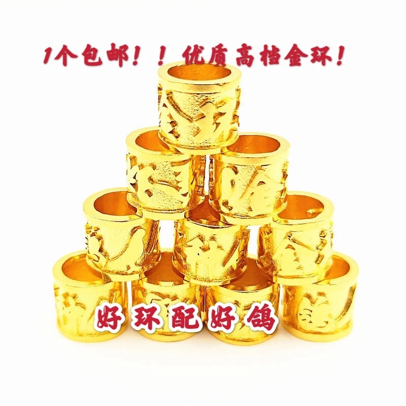 鸽子金环特留种鸽金环信鸽高档脚