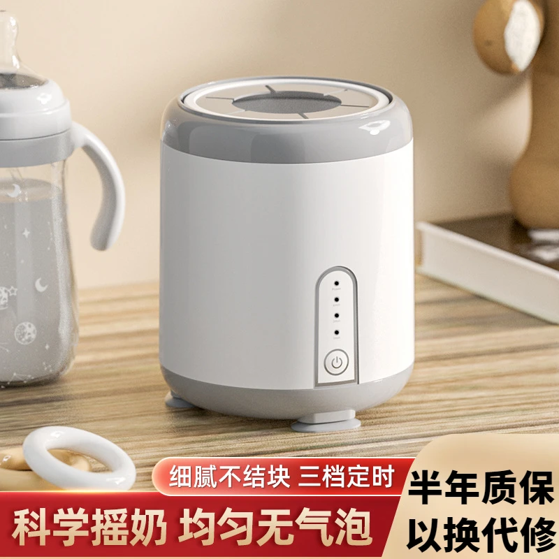 新款摇奶神器婴儿智能摇奶器电动调奶器搅拌器全自动匀奶器跨境