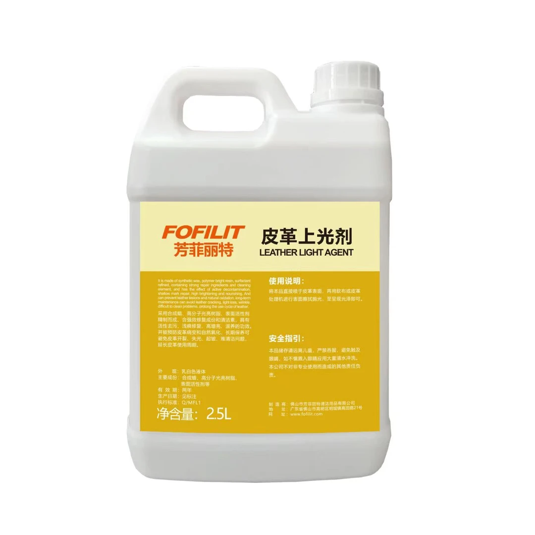 3芳菲丽特皮革上光剂（2.5）