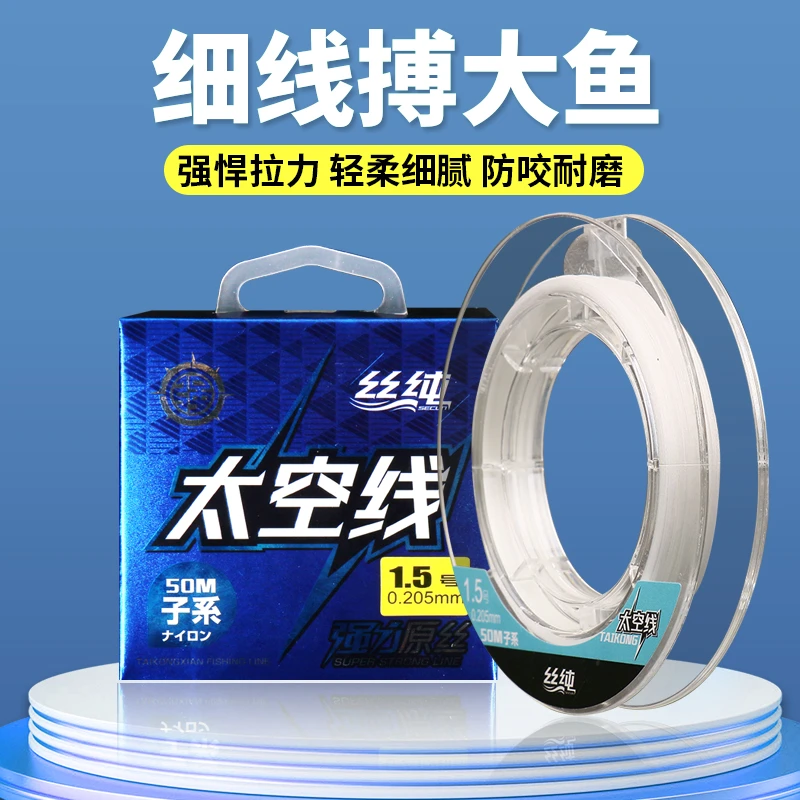 太空线50米柔软白色子线防咬耐磨飞磕鱼线矶钓池塘专用不打卷子线