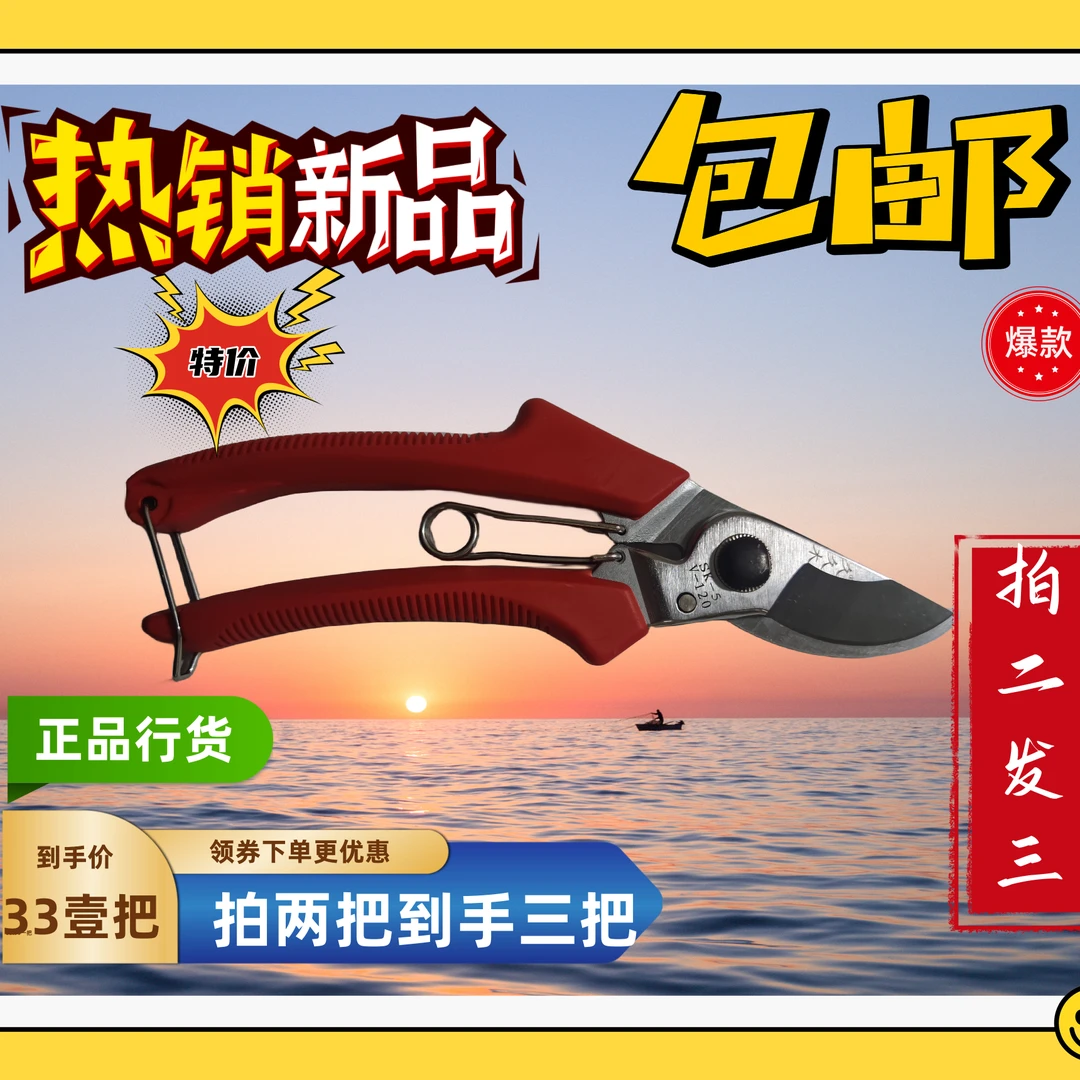 德国专用进口钢剪树剪子果树剪自动剪刀家用花木葡萄修剪镐强力斧