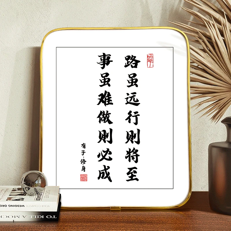 路虽远行则将至事虽难做则必成摆件励志标语激励孩子学习的摆台