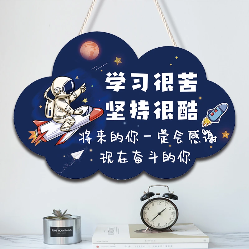 学习励志挂墙上的牌子鼓励孩子的挂牌摆件卧室门小学生激励标牌