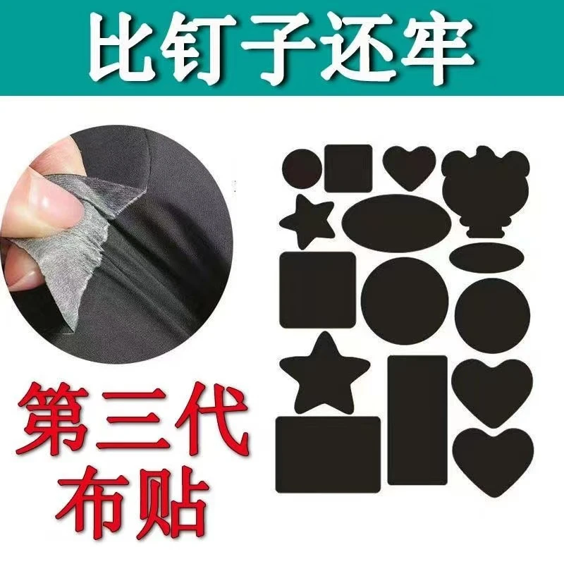 自粘羽绒服补丁贴冲锋衣无痕修复修补贴破洞贴衣服免缝布贴补衣服