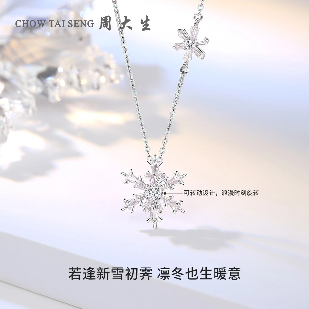 坠链均925银 周大生转转雪花银项链套链吊坠设计感精致首饰饰品