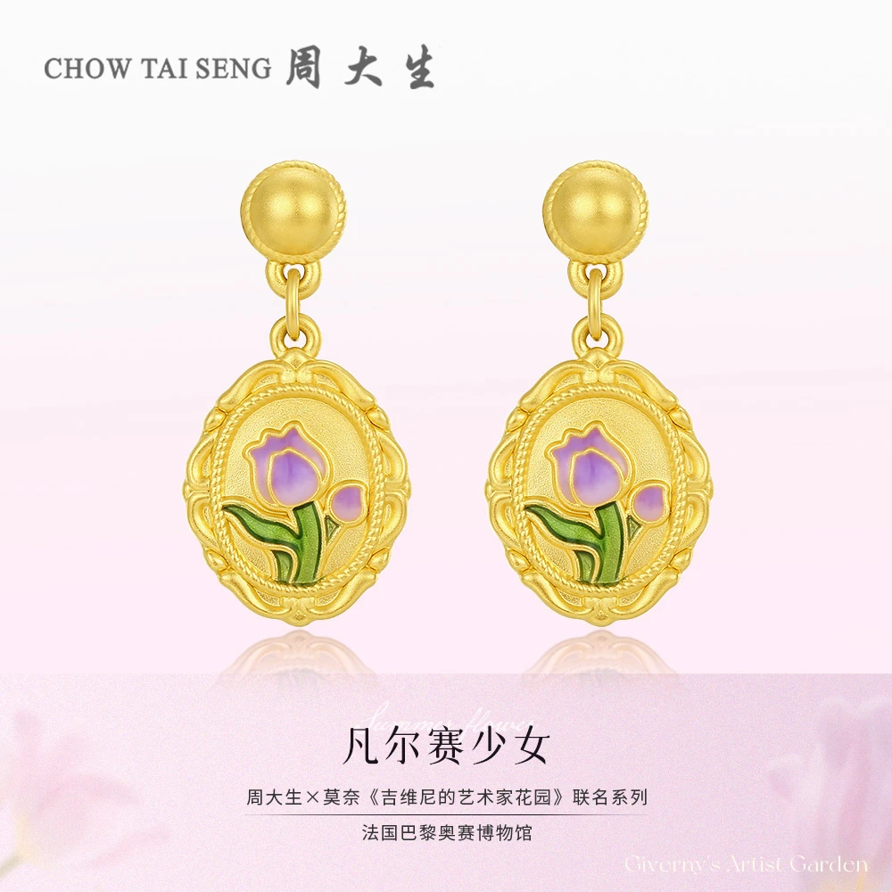 周大生黄金耳钉足金新品莫奈郁金香耳饰油画风节日礼物硬金