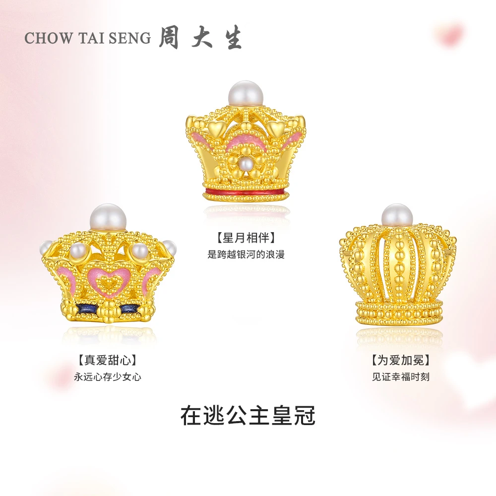 周大生足金黄金转运珠在逃公主转运珠手绳小皇冠节日礼物送女友