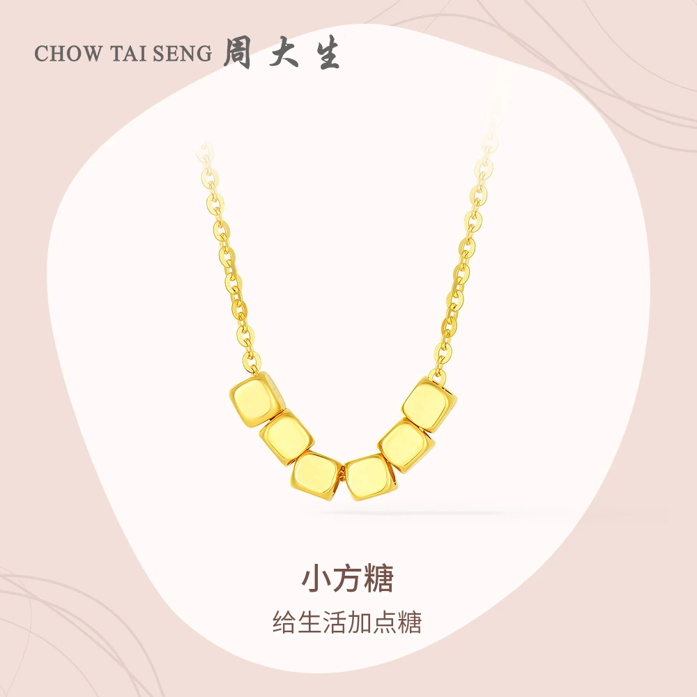 【品下】周大生18k金项链小方糖吊坠时尚套链挂坠简约送妈妈