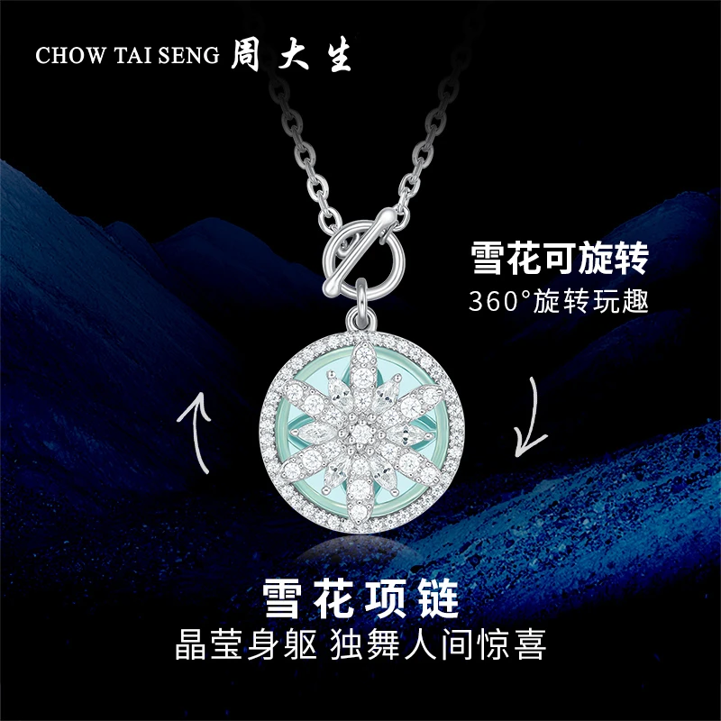 坠链均925银 周大生DC云上雪花项链套链可旋转晶莹雪花OT链扣首饰