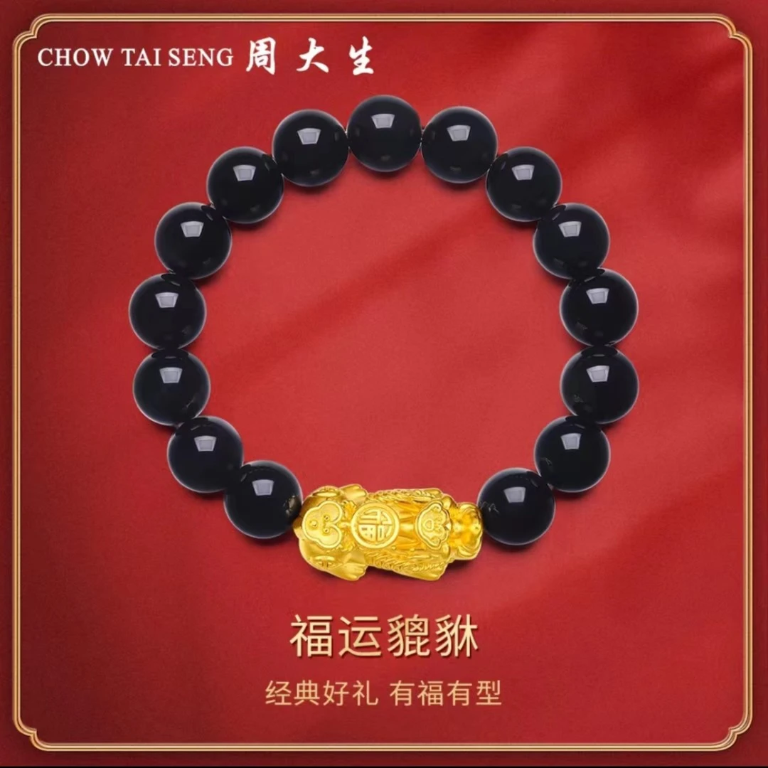 周大生手工足金手串气质百搭黑色福运金貔貅手链情侣新年礼物女友