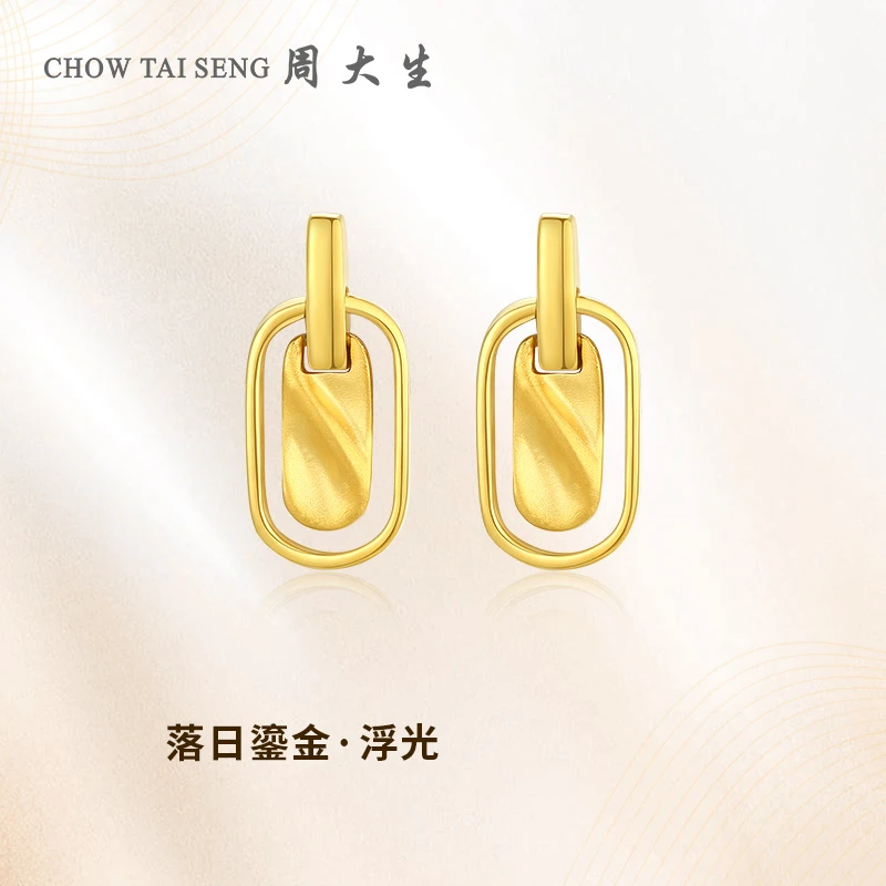 周大生黄金耳饰轻奢落日鎏金浮光椭圆牌黄金耳钉女节日礼物送老婆