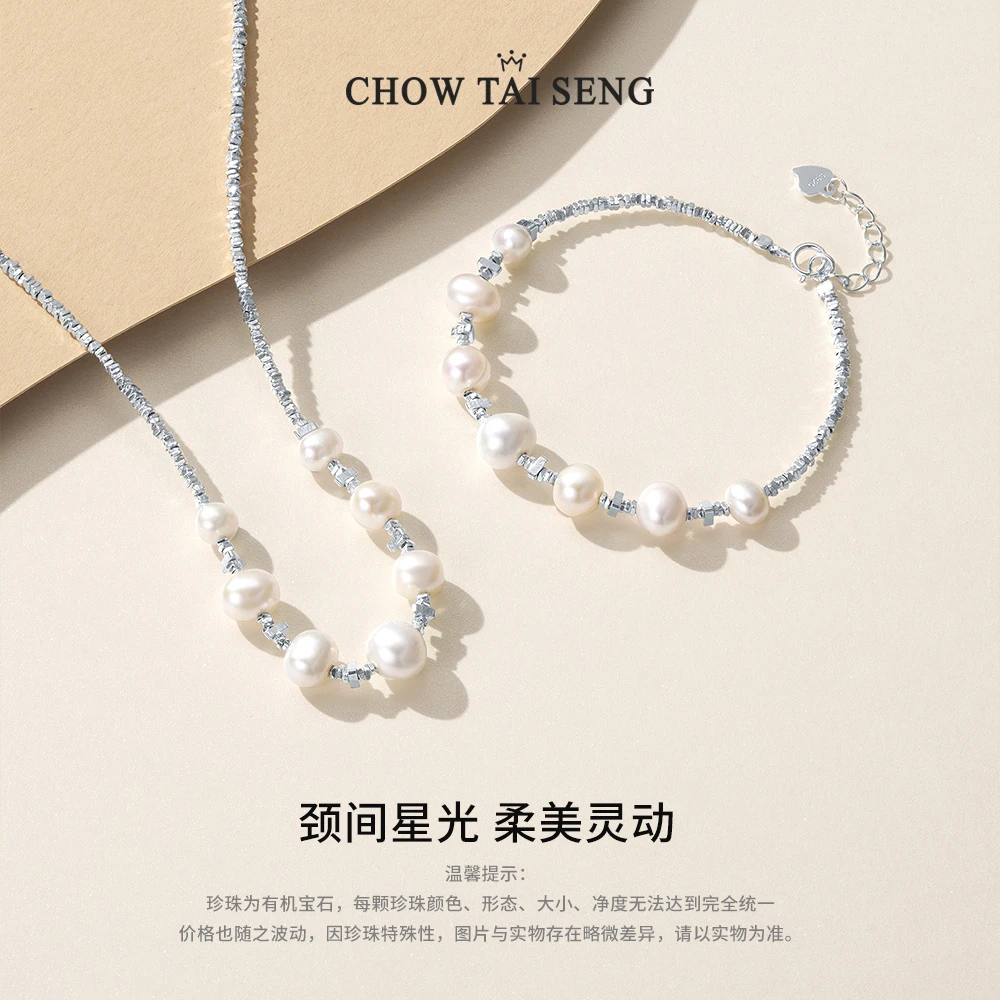 周大生银手链优雅手串手饰极光珍珠项链女轻奢项链节日礼物送女友