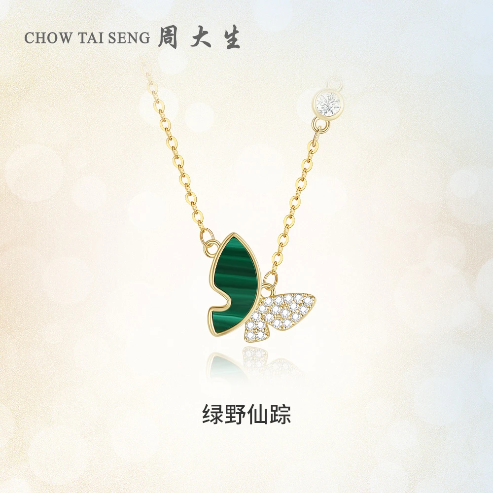 周大生银绿野仙踪孔雀石蝴蝶时尚项链百搭首饰节日礼物送女友