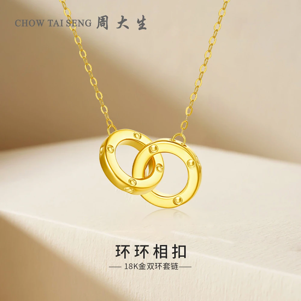 周大生18k金项链双环套链环环相扣气质百搭小众首饰饰品送女友