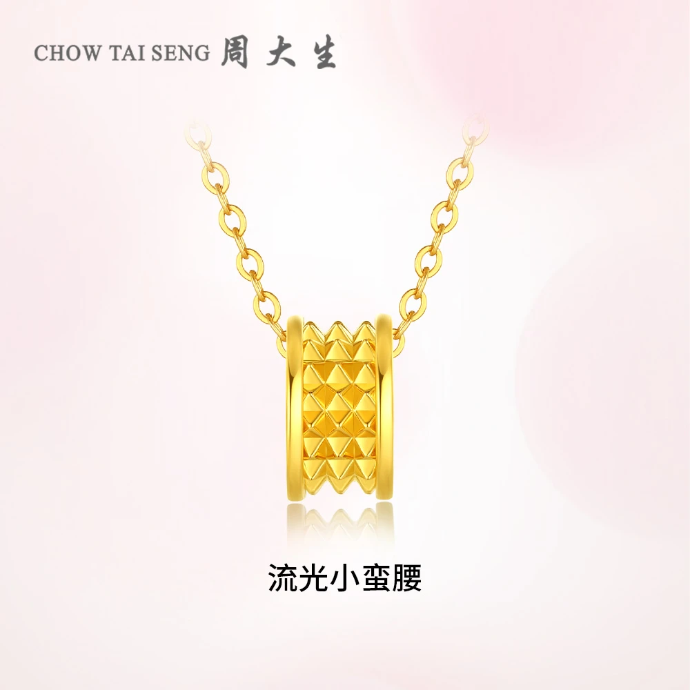 周大生黄金流光小蛮腰足金转运珠项链节日礼物送女友Y0BC0106