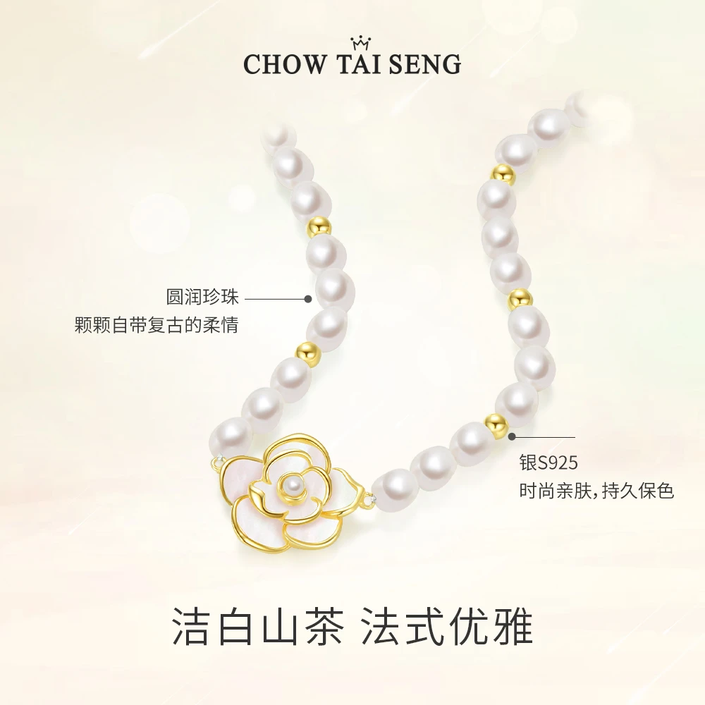 周大生山茶花珍珠银项链小香风高级感轻奢气质优雅套链节日礼物