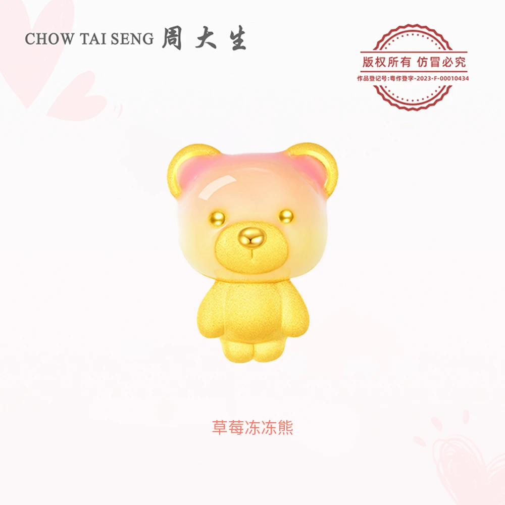 周大生黄金小熊转运珠可爱冰激凌熊足金精致时尚手串礼物节日礼物