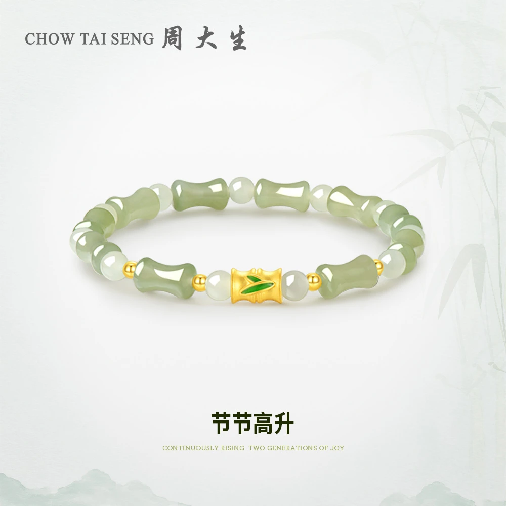 周大生节节高升和田玉足金镶玉手串玉石手链竹节饰品节日礼物