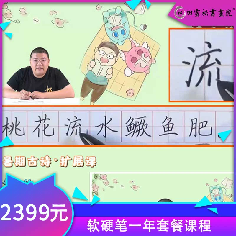 小学生软笔硬笔一年课程大礼包，硬笔字帖+毛笔教材