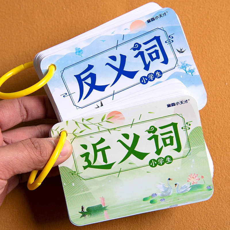 小学生近义词反义词卡学习卡片随身携带记忆手卡基础知识点记忆卡