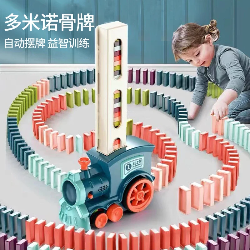 多米诺骨牌小火车儿童男孩益智自动投发放车积木玩具电动3岁女孩4