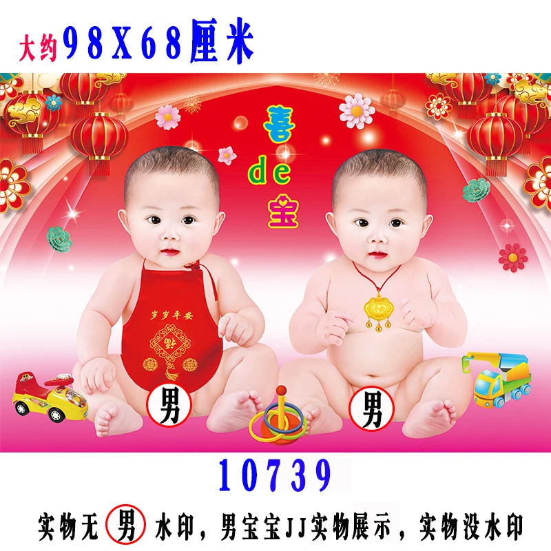 孕妇备孕画胎教海报婚房宝宝画婴儿画高清双胞胎男女宝宝画墙贴画