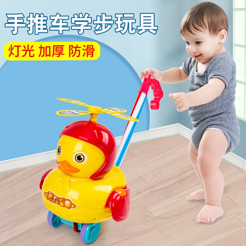 儿童推推乐玩具小黄鸭飞机宝宝玩具学步手推车1-3幼儿带音乐孩子