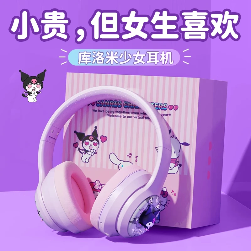 圣诞节生日礼物送女生女朋友库洛米高音质无线头戴式蓝牙耳机新款