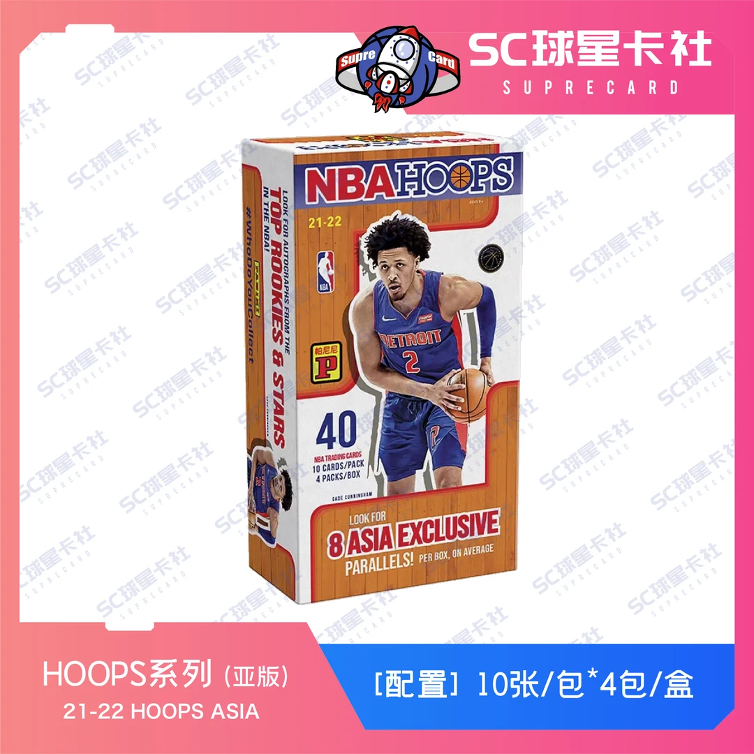 【拆盒】21-22 hoops 亚洲 帕尼尼 球星卡 盲盒