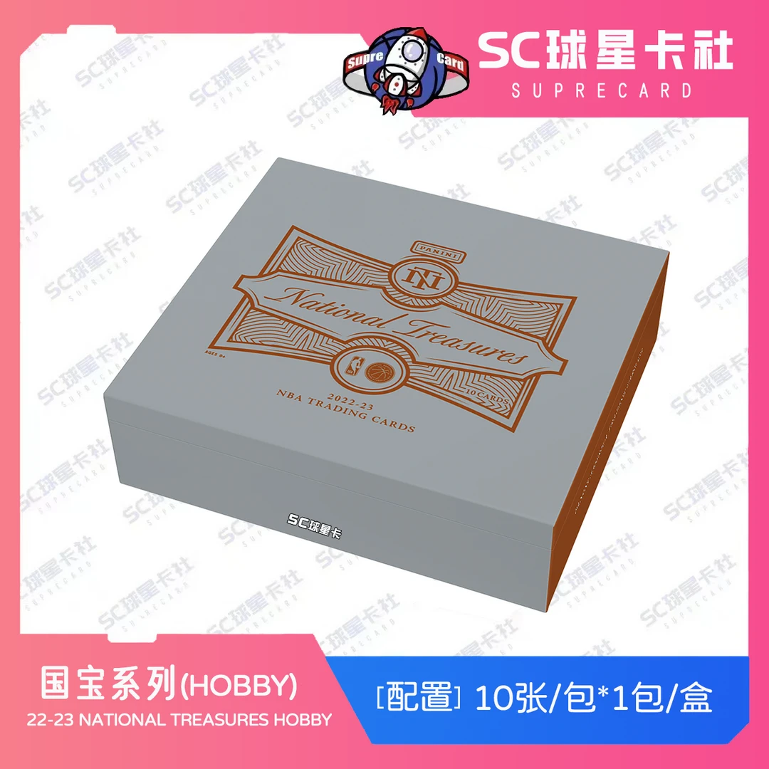 【拆盒】22-23 国宝hobby 帕尼尼 球星卡 盲盒
