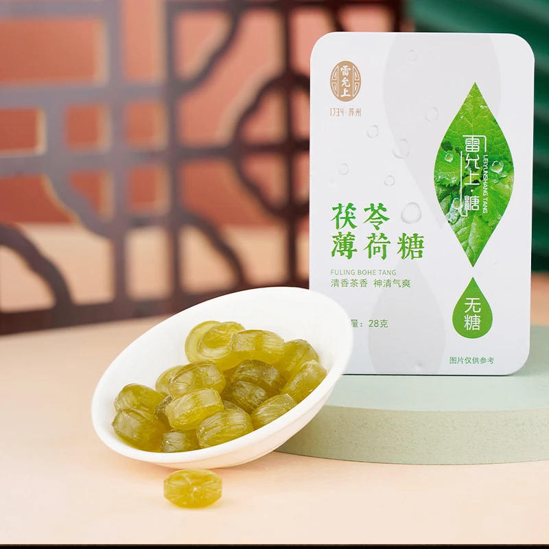 雷允上茯苓薄荷糖 金银花枇杷糖  草本精华润喉糖清新型糖果铁盒