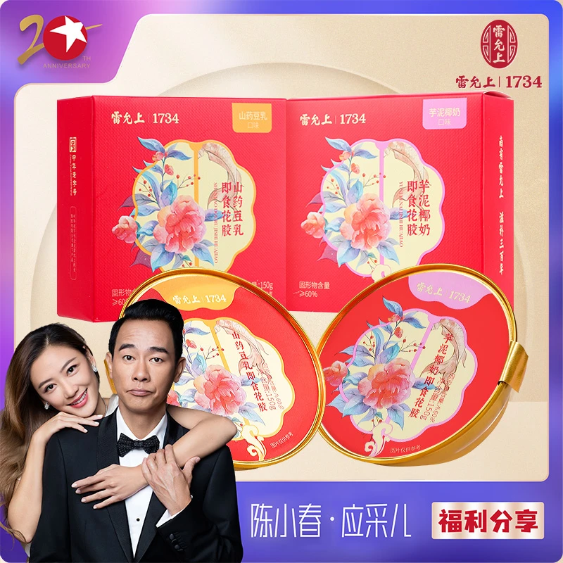 【陈小春应采儿推荐】雷允上即食花胶粥