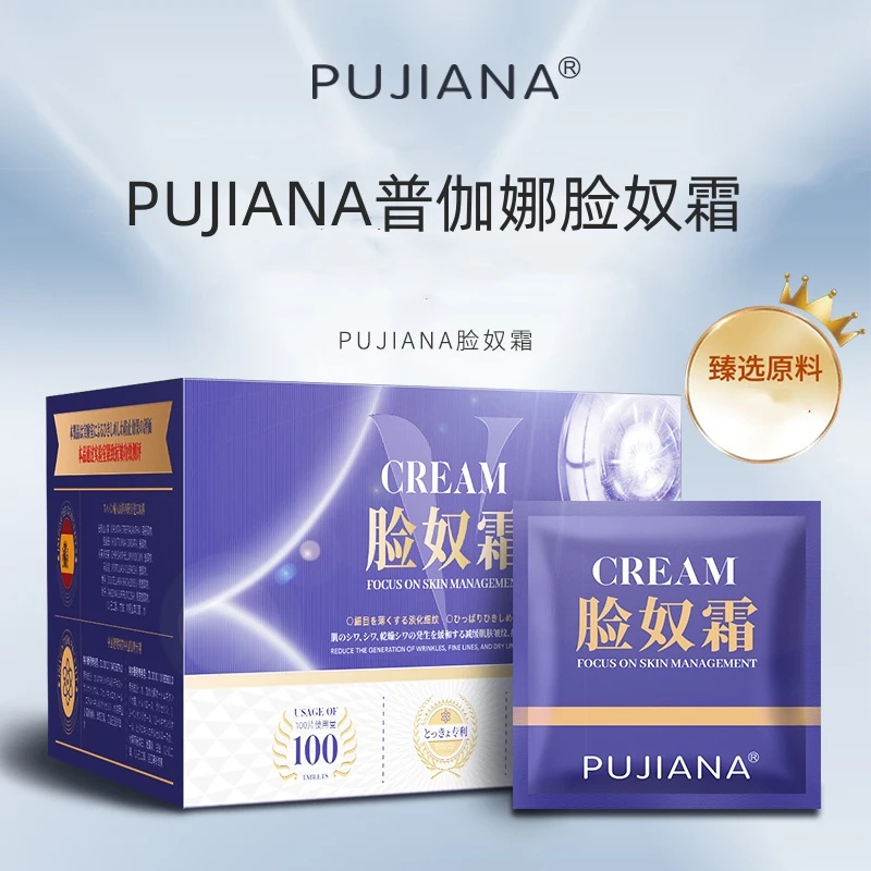 【100片】PUJIANA普伽娜脸奴霜CREAM保湿紧致护肤品面霜