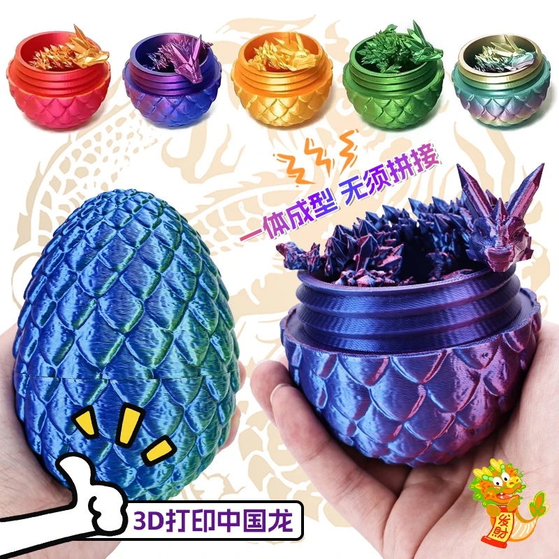 3D打印水晶龙夜光恐龙蛋仿真恐龙蛋模型创意手办摆件中国龙玩具