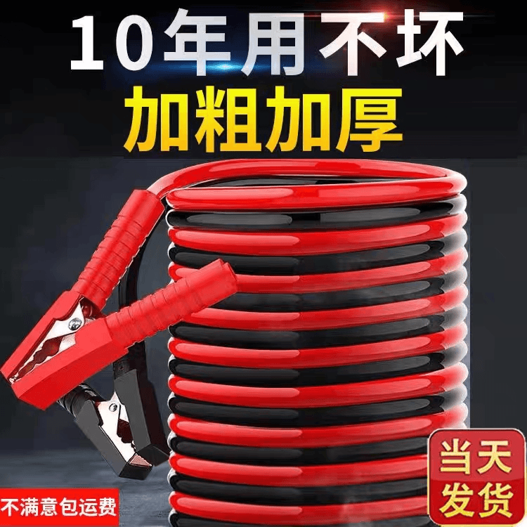 大货车电瓶搭线夹子汽车对火连接线加大加厚货车搭电连接线正负极