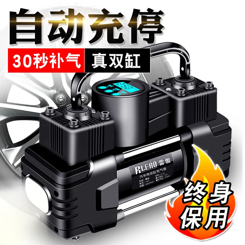 雷傲车载充气泵金属双缸2024新款12V电动高压小型测胎压