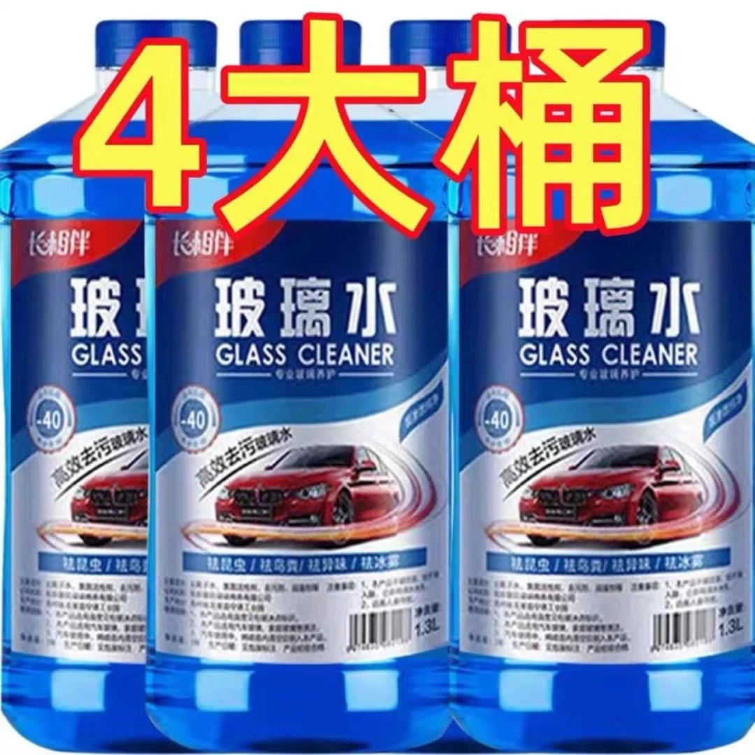 玻璃水汽车专用强力去污除虫胶大桶玻璃水油膜去除剂清洁家用养护