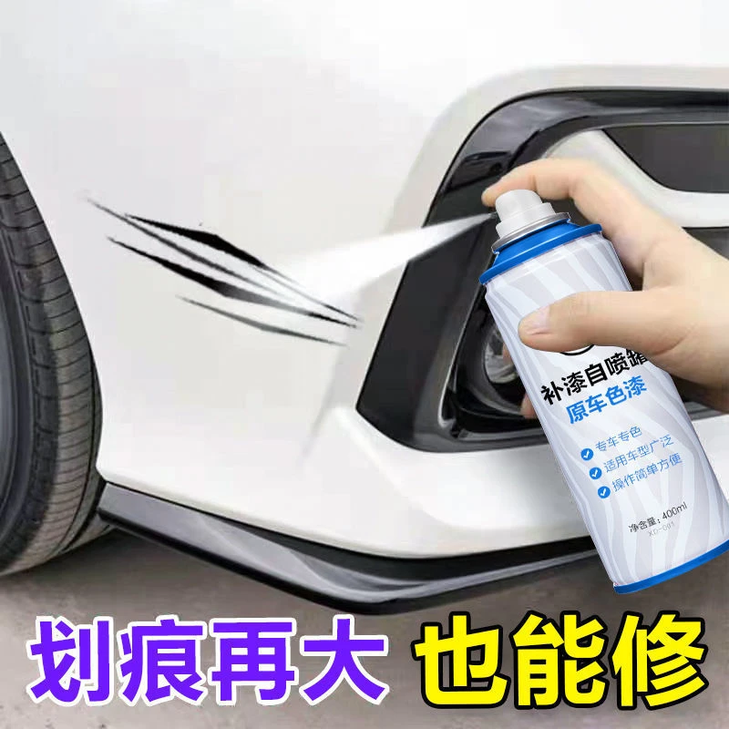 汽车专用自喷漆车漆油漆笔自动喷漆白色银色黑色珍珠白原厂自喷漆