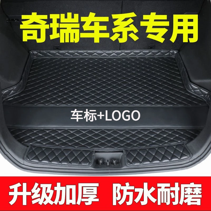 奇瑞艾瑞泽5Plus后备箱垫瑞虎5X3X瑞虎78p尾箱垫奇瑞a3捷途x70x90