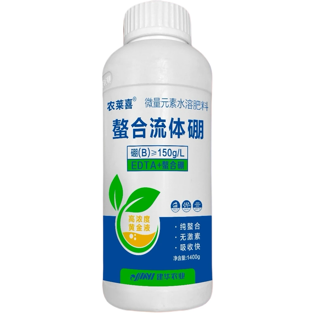 螯合流体硼高浓度微量元素水溶肥料保花坐果好吸收促开花