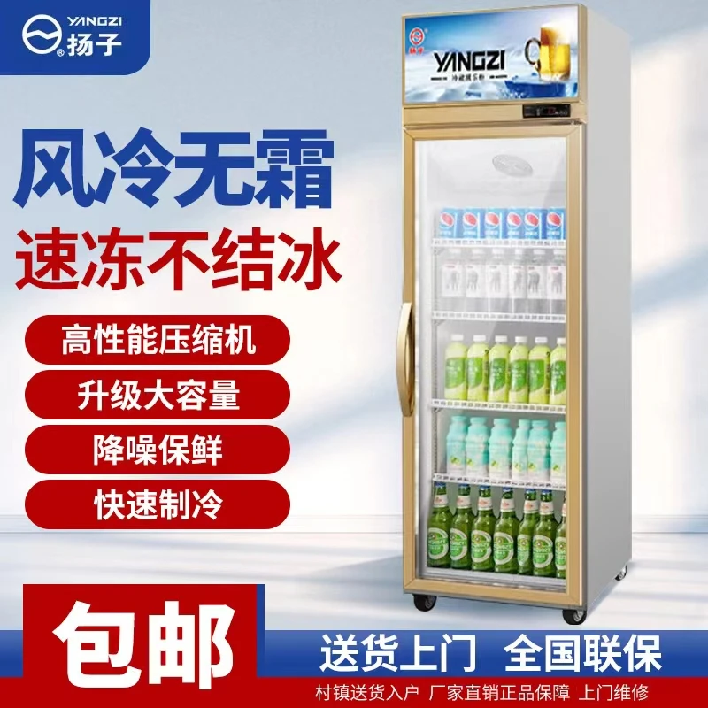 扬子铝合金门大容量展示柜冷藏冰柜保鲜双开门双温啤酒冰箱立式