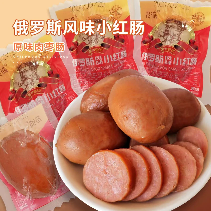 尽诚俄罗斯风味小红肠东北哈尔滨香肠即食小包装原味