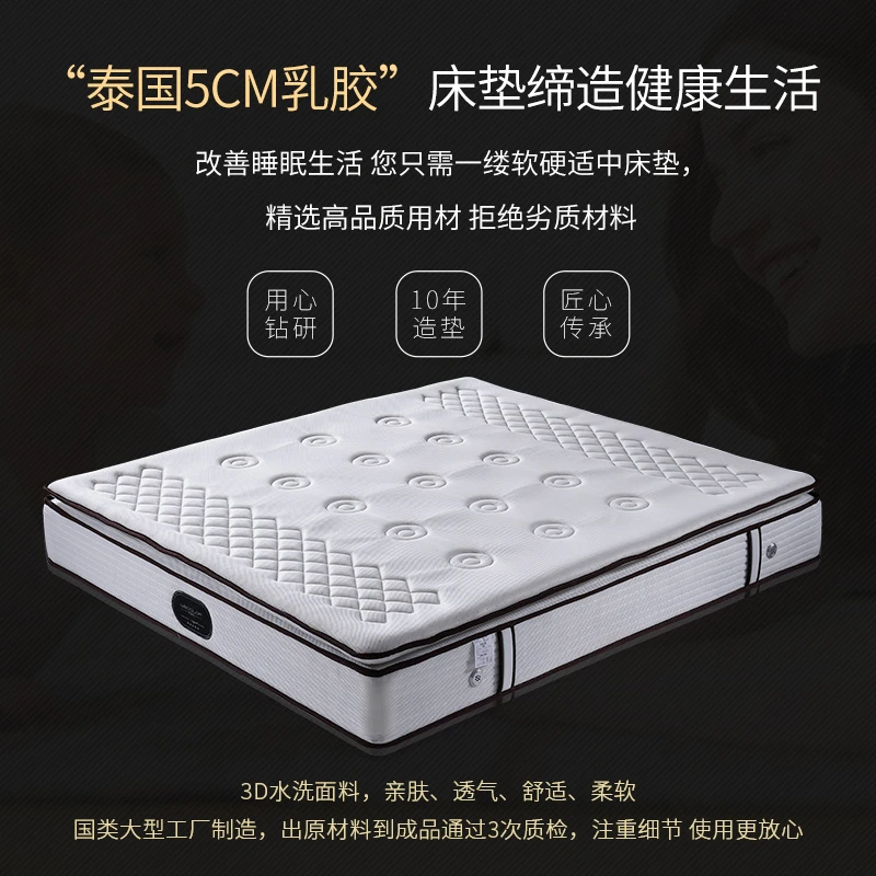 乳胶独立袋弹簧环保棕乳胶床垫席梦思酒店软硬两用3D886床垫