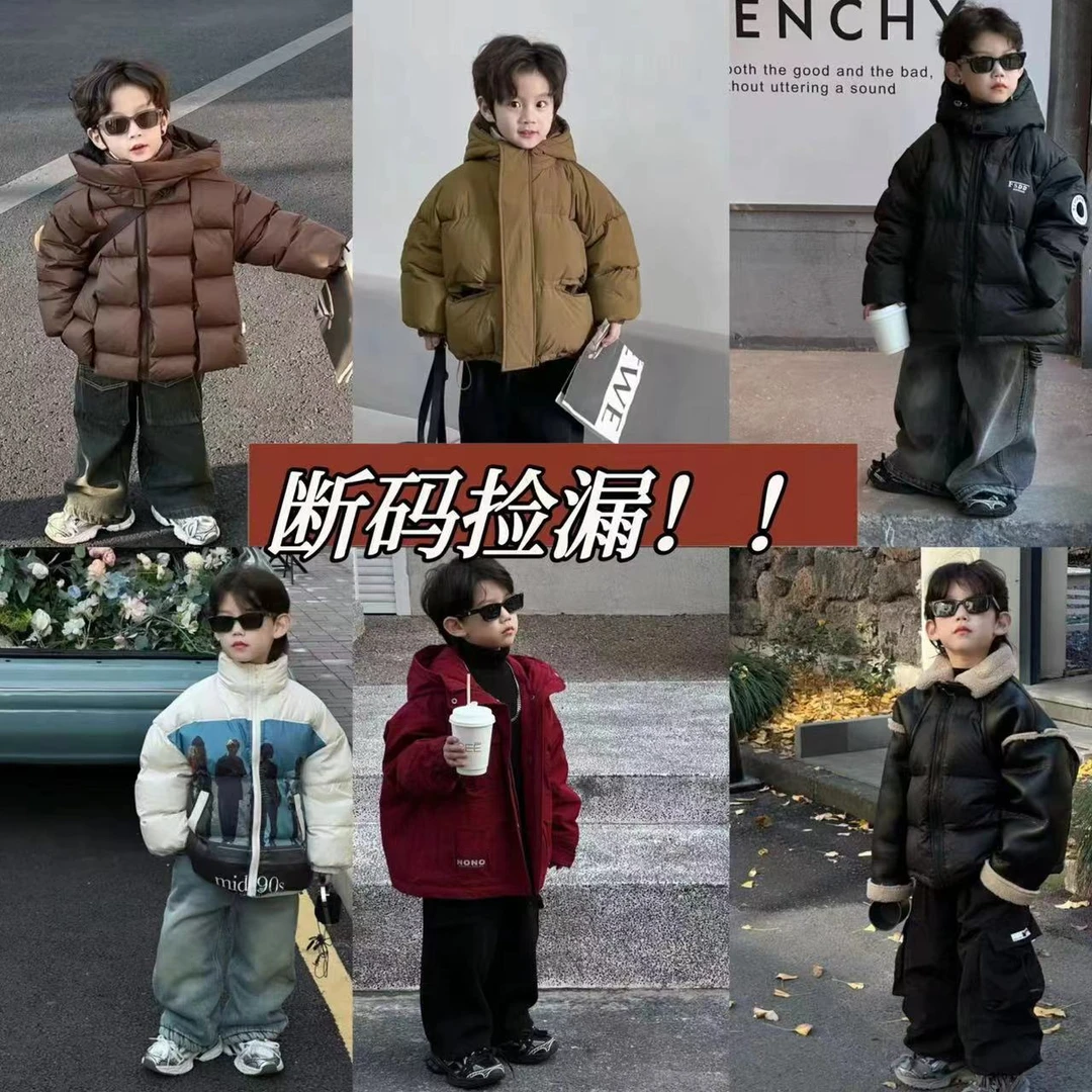 【哪吒奶奶反季清仓福利冬款3】儿童中长款洋气中小童装加厚冬装